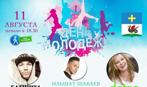 В команде замена: вместо Лигалайза на День молодежи в Кашире выступит Батишта