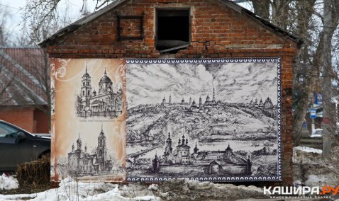Вместо граффити – гравюры: плакаты с изображением старой Каширы украсили «заброшку» на ул. Стрелецкой