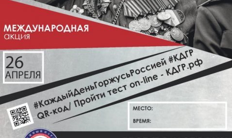 Тест по истории Великой Отечественной войны