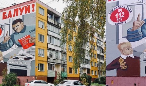 Мурал в стиле советских агитплакатов появился на стене дома в Кашире-3