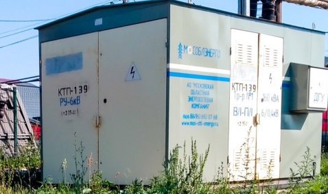 «Мособлэнерго» оштрафовали более чем на полмиллиона рублей после жалобы каширянина