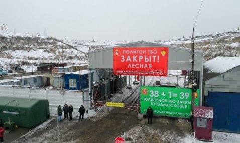 Официально: мусор из Серпухова будут отвозить на переработку в Каширу