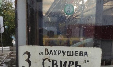 В Кашире попросили изменить дублирующийся номер автобусного маршрута