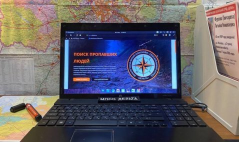 Поисковый отряд проведет в Кашире учения по розыску пропавших людей