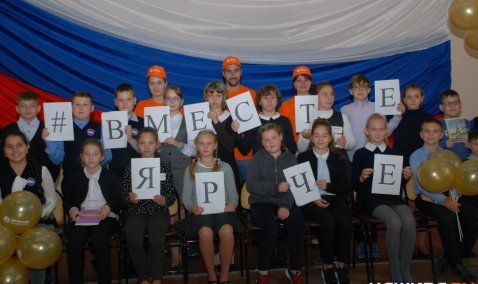 Дан старт квест-урокам  #ВместеЯрче