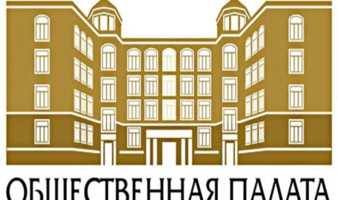 Новый состав общественной палаты сформируют в городском округе Кашира