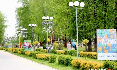 В День защиты детей в Каширском парке пройдет праздничная программа с конкурсами, концертом и бесплатным мороженым