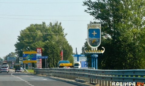 Началась подготовка к монтажу въездного знака «Кашира»