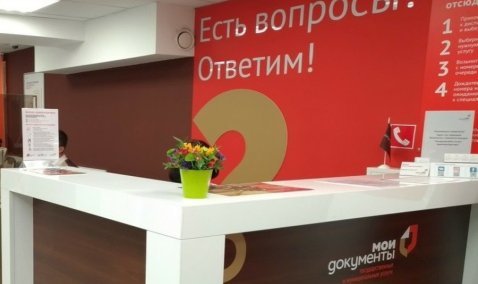 Пять МФЦ возобновят свою работу в городском округе Кашира с Нового года