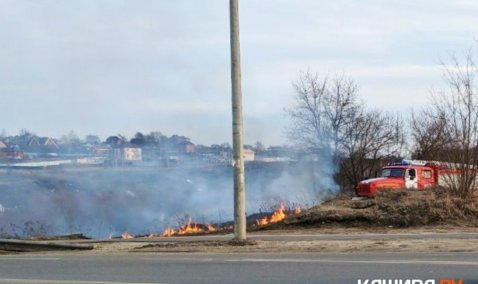 Сухая трава начала гореть в Кашире
