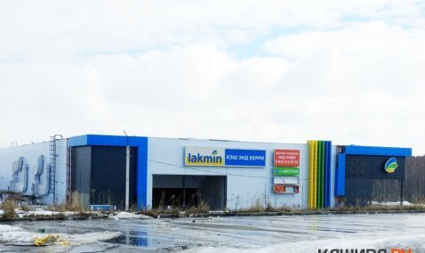 Стремительный демпинг: здание бывшего «Лакмина» в Кашире-3 к маю подешевеет на 30 млн рублей