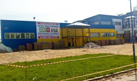 Сетевой магазин «Да!» готовится к открытию в торговом центре «Звезда»