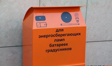 В Кашире установят "экобоксы"