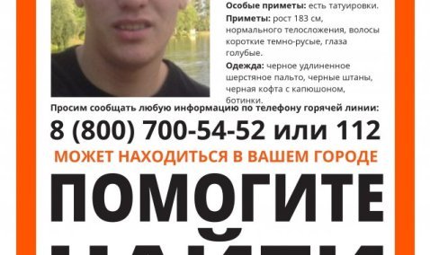 Год со дня пропажи: родные Александра Даниленко не прекращают поисков