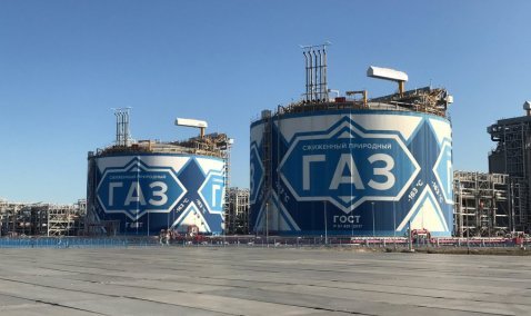 В Кашире будут производить сжиженный природный газ в промышленных масштабах