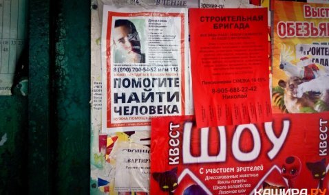 Поиски пропавшего в Кашире Александра Даниленко продолжаются по России и Беларуси