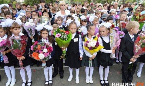 Стало известно полное расписание линеек на День знаний в городском округе Кашира