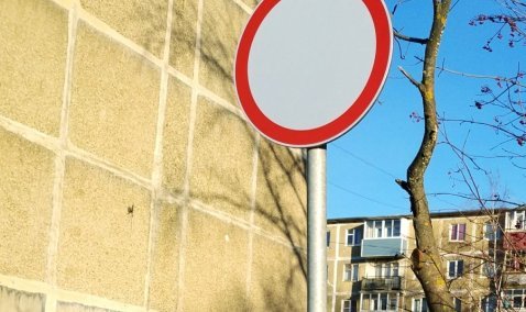 Новые запрещающие знаки установят на дорогах городского округа Кашира