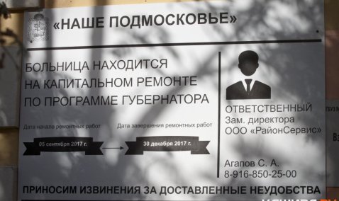 Поликлинику в Кашире-2 обещают сдать к Новому году