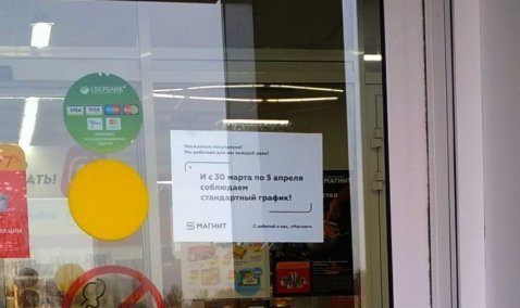 Расписание автобусов, график работы ГИБДД, закрытие магазинов и кафе – что изменится в Кашире с 28 марта