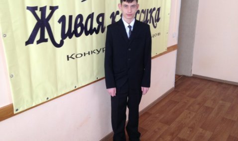 Ученик школы №1 Каширы вышел на региональный этап Всероссийского конкурса чтецов «Живая классика»