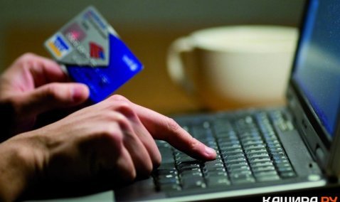 Каширский ОМВД призывает остерегаться мошенников