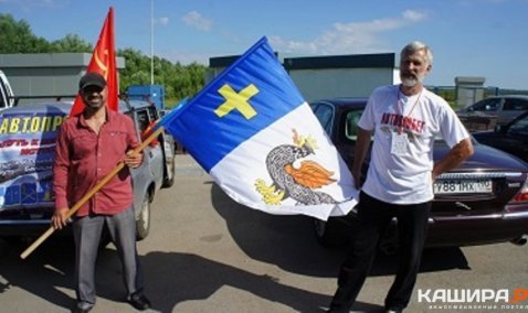 Каширяне стали участниками всероссийского автопробега «Путь к Великому Истоку»