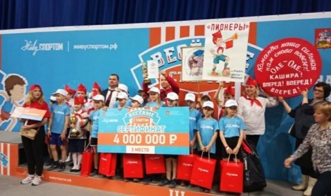 Ожерельевская школа-интернат стала призером «Веселых стартов» и обладателем сертификата на 4 млн рублей