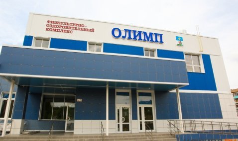 Официально: ФОК с бассейном в Кашире-3 отроется 27 августа