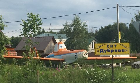 СНТ "Дубраву" суд обязал переместить мусорные контейнеры