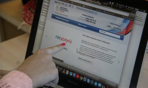 Предоставление услуг ОМВД через интернет