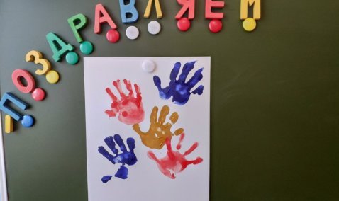 С праздником, работники дошкольных учреждений!