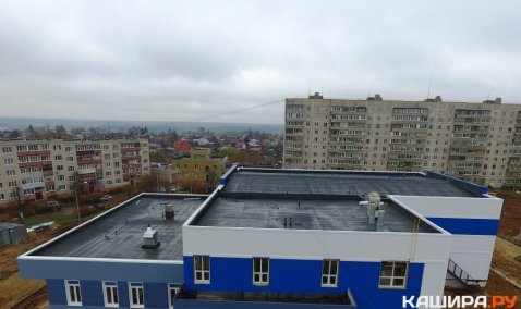 ФОК в Кашире-3 проходит процедуру приемки в Главстройнадзоре Московской области