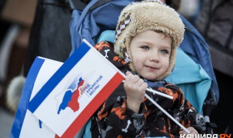 В Кашире отметили третью годовщину воссоединения Крыма с Россией