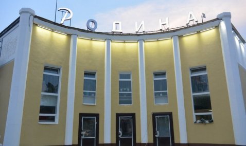 Кинопоказы планируют возобновить в КДЦ «Родина» со следующего года