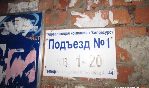 Подозреваемым в убийстве в Зендиково оказался слесарь ЖКХ