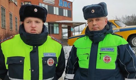 Сотрудники Госавтоинспекции спасли мужчину с инсультом на трассе в Кашире