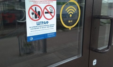 На автовокзале Каширы стал доступен бесплатный Wi-Fi
