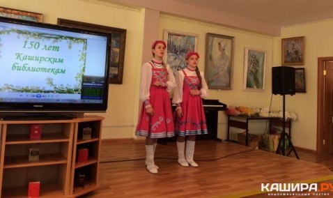 150-летие отметили библиотеки округа