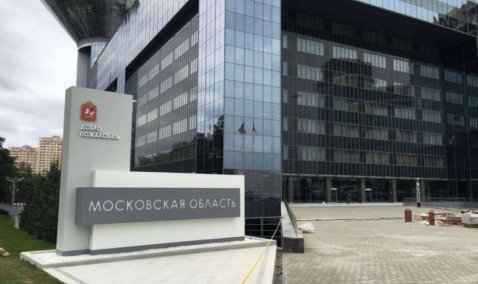Правительству Подмосковья передали полномочия по управлению особой экономической зоной «Кашира»