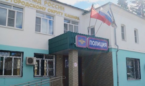 Почти сотню каширских подростков поставили на учет в полицию с начала года