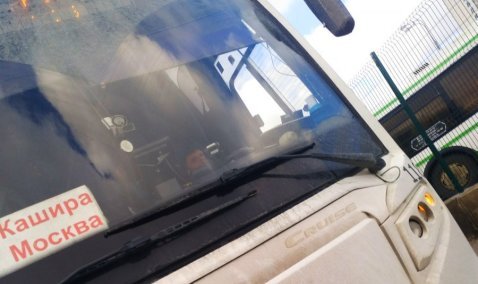 Автобусы «Москва – Кашира» с 12 ноября меняют место прибытия и отправления