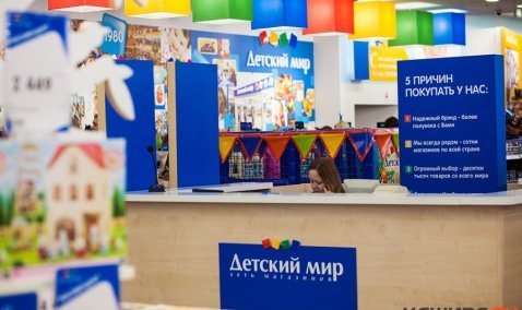 Первый магазин сети «Детский мир» открылся в Кашире