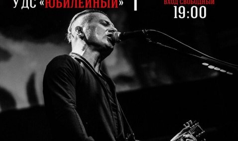 Вадим Самойлов, Виктор Зинчук и Акула выступят на концерте ко Дню города в Кашире