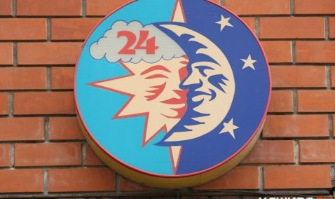 В Кашире владелец незаконного игрового терминала, действовавшего в магазине «Ночка», отделался штрафом на суде