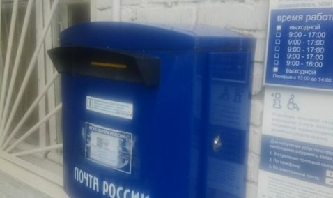 Почтовое отделение отремонтируют в этом году в Новоселках