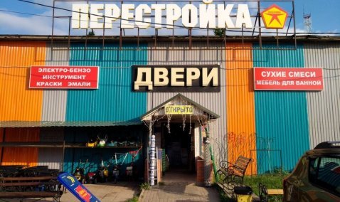 Такого ещё не было!