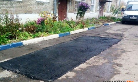 Более 2 тысяч ям во дворах устранили в Кашире в рамках ремонтной кампании