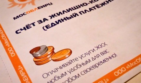 «Каширский региональный оператор» спишет штрафы по долгам каширян. Но есть одно условие