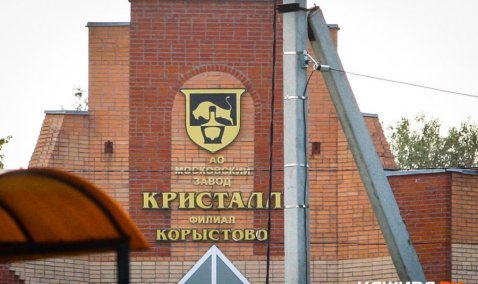 Спиртзавод «Кристалл» могут признать банкротом?